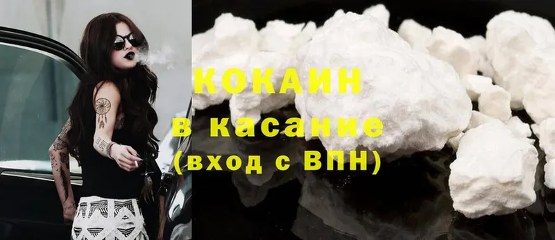 как найти закладки  Комсомольск-на-Амуре  Cocaine 98% 