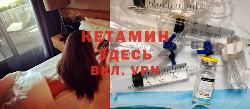 КЕТАМИН ketamine  MEGA онион  Комсомольск-на-Амуре 